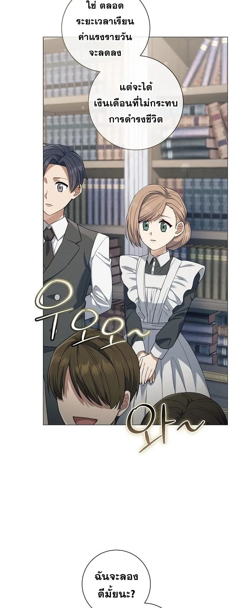 Magic Lord ตอนที่ 11 หน้า 4