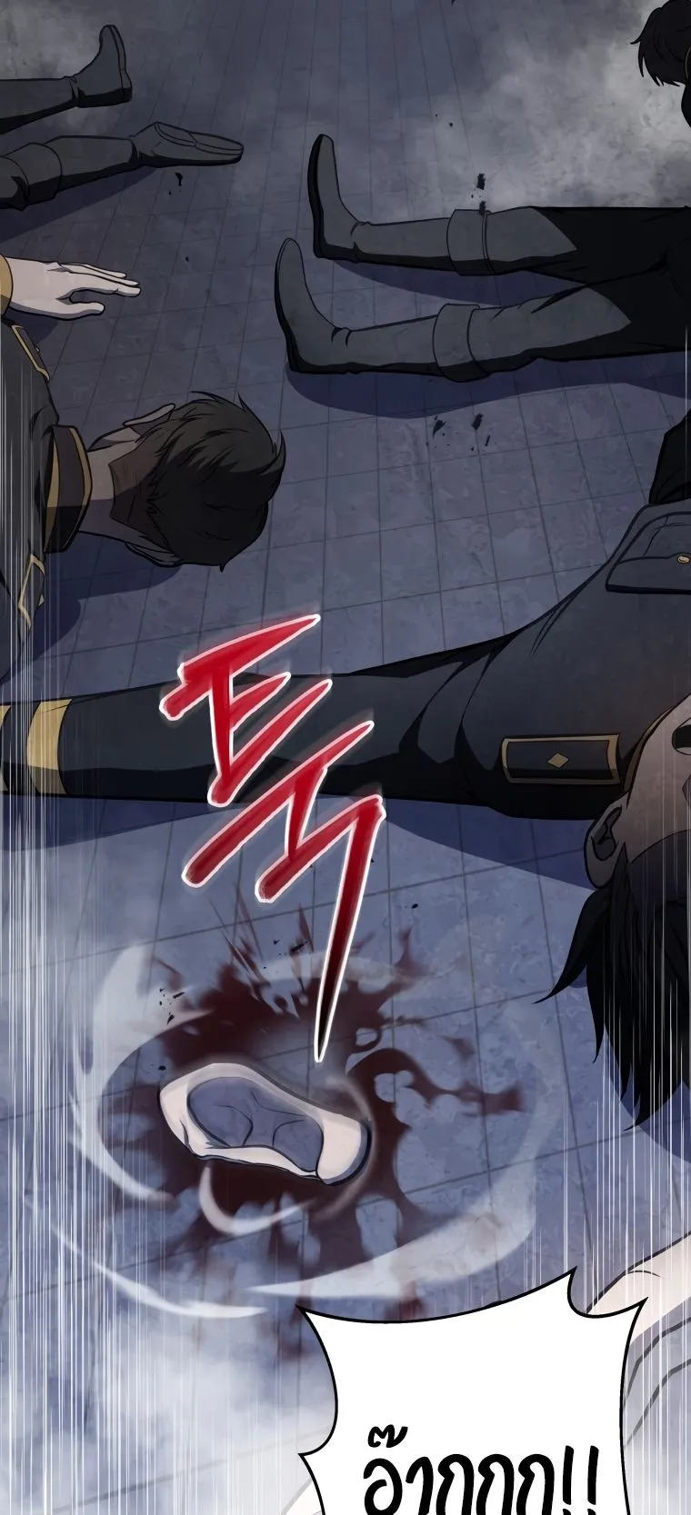 A Dragonslayer’s Peerless Regression ตอนที่ 14 หน้า 54