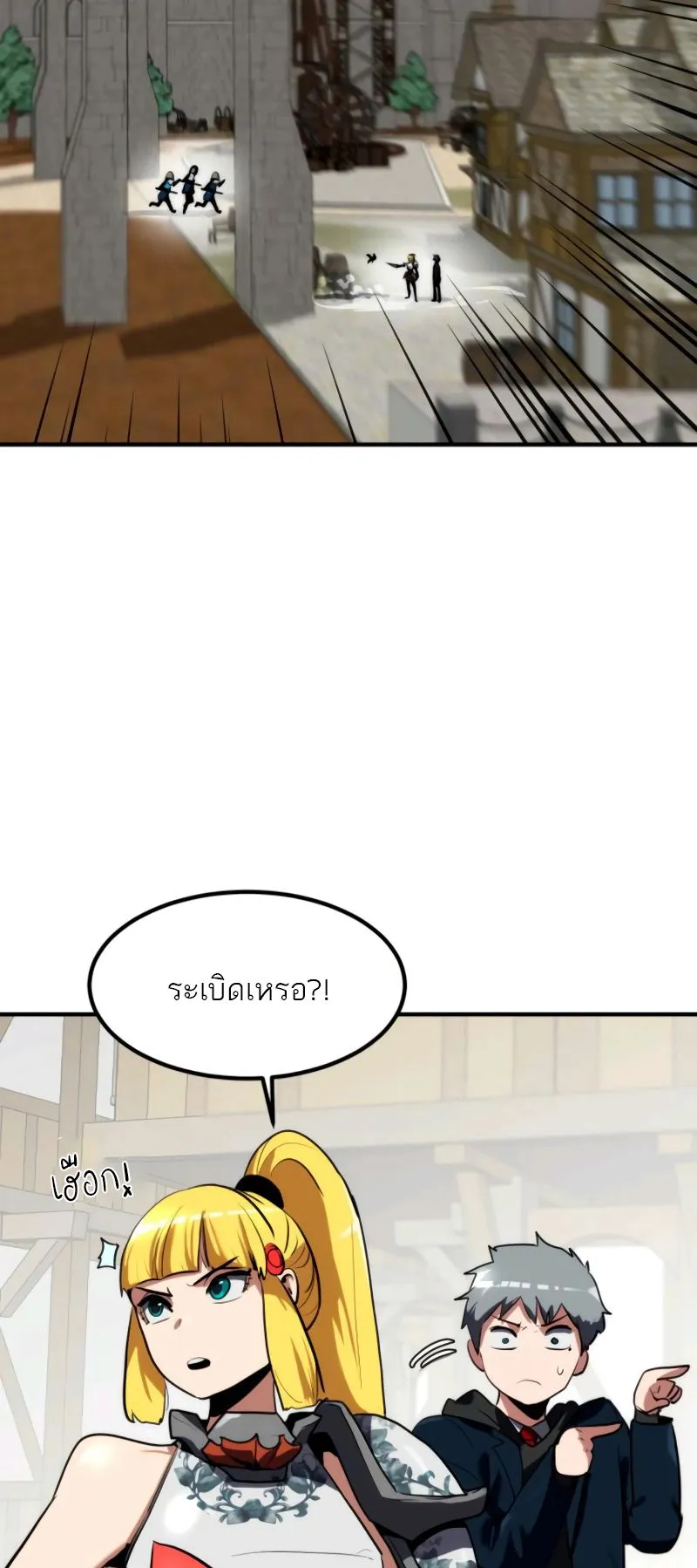 Defense Breaker ตอนที่ 3 หน้า 106