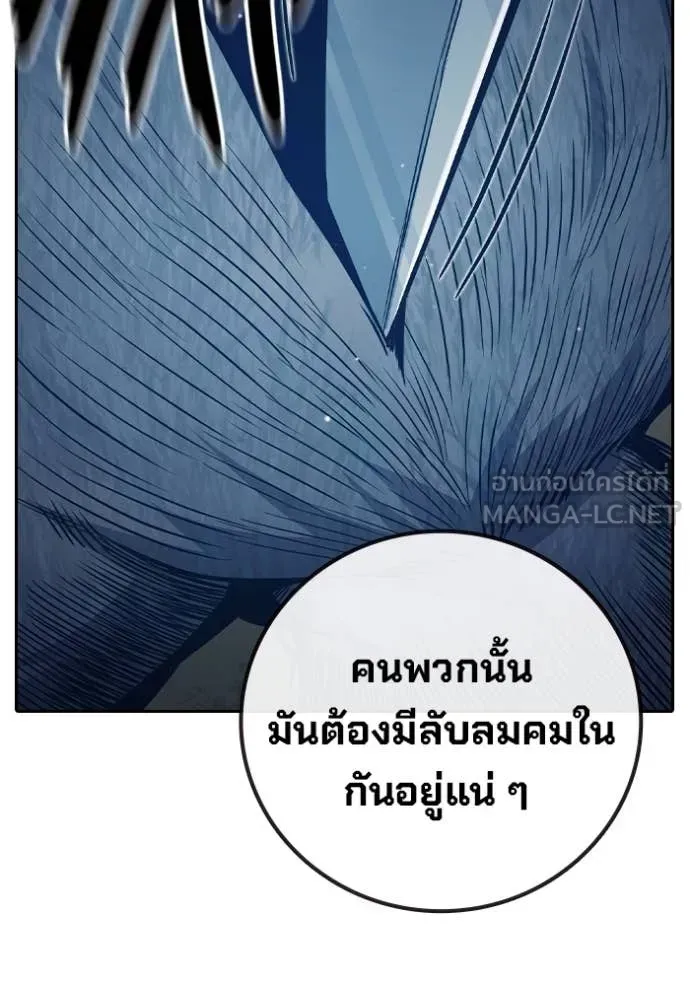 Juvenile Prison ตอนที่ 58 หน้า 148