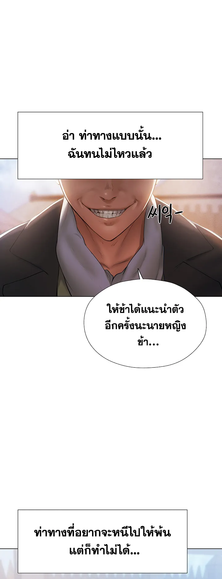 MILF Hunting In Another World ตอนที่ 5 หน้า 40