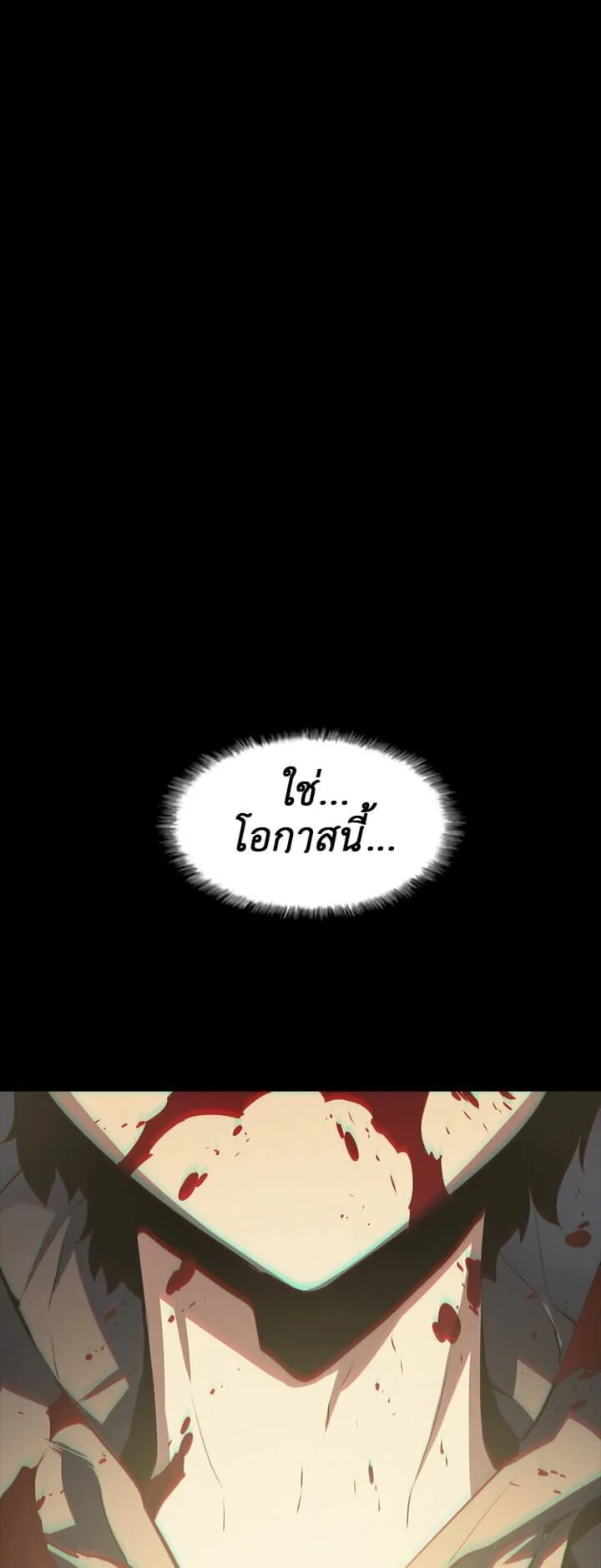 Solo Leveling ตอนที่ 10 หน้า 49