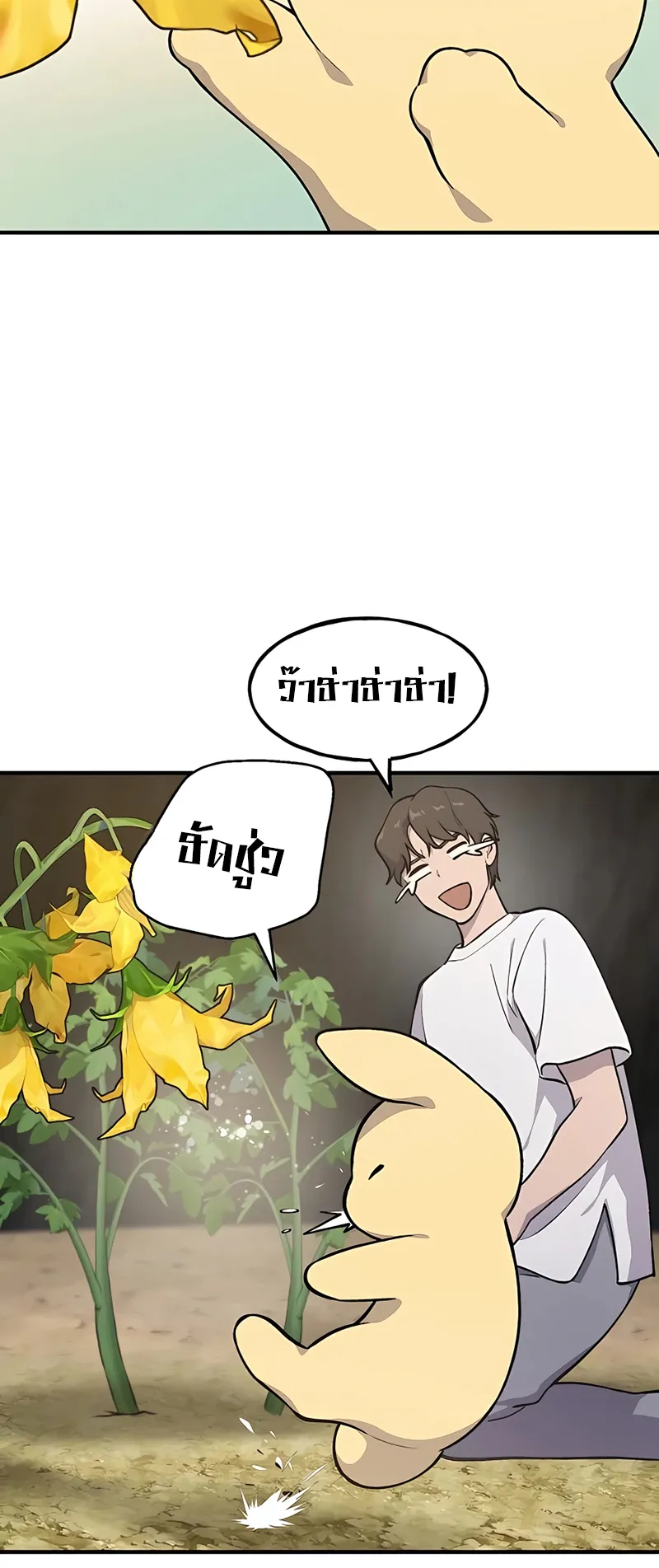 Solo Farming In The Tower ตอนที่ 4 หน้า 43