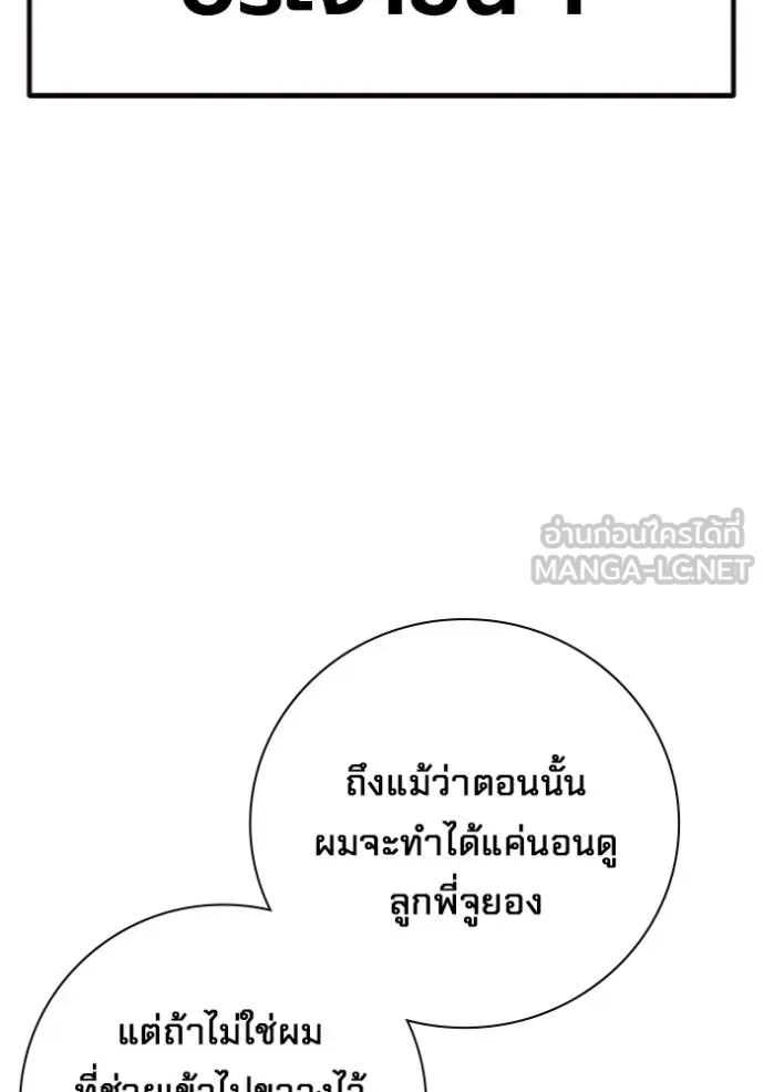 Juvenile Prison ตอนที่ 61 หน้า 123