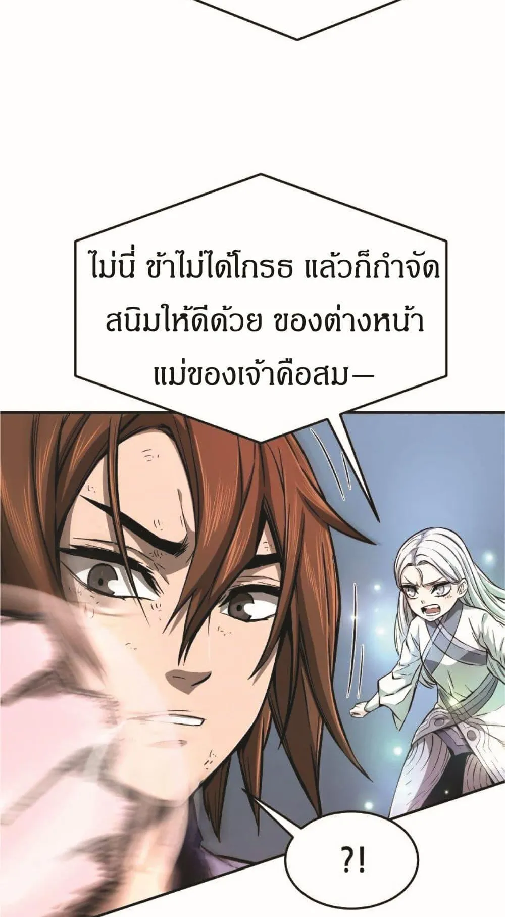Absolute Sword Sense ตอนที่ 2 หน้า 138