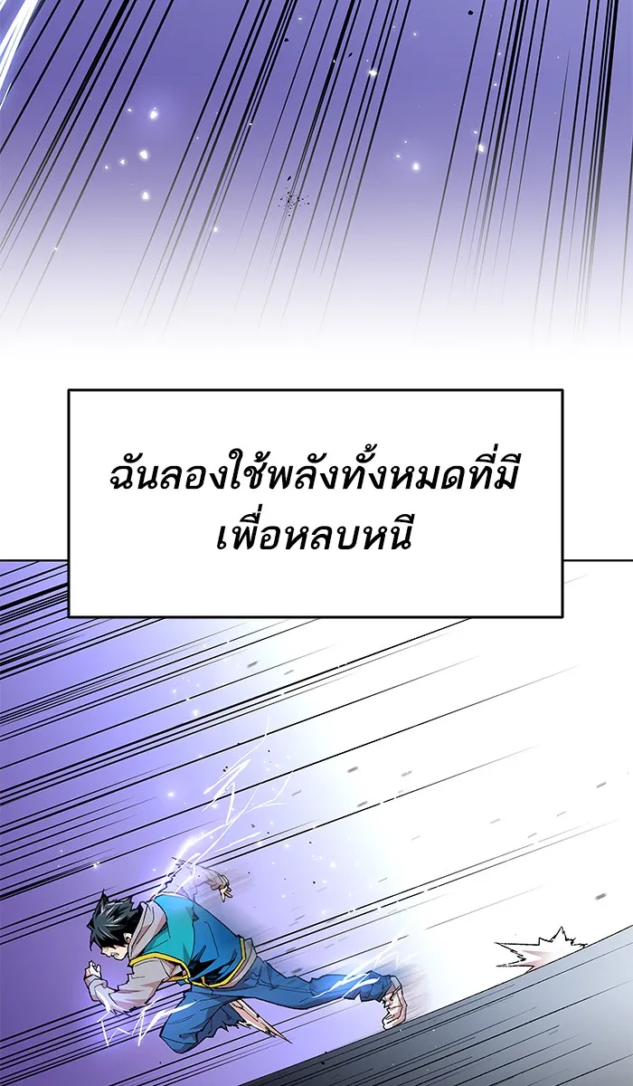 Limit Breaker ตอนที่ 1 หน้า 209