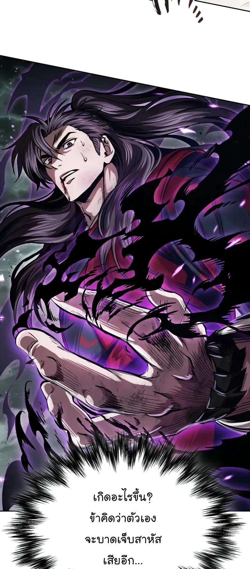 Nano Machine Chapter 255 หน้า 36