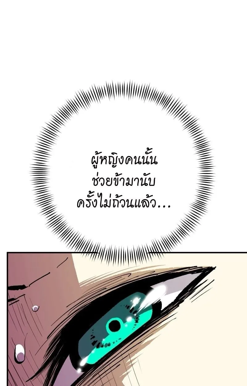 Ninja Reincarnation Fuuma Kotarou’s Quest to Reclaim His Humanity ตอนที่ 16 หน้า 74