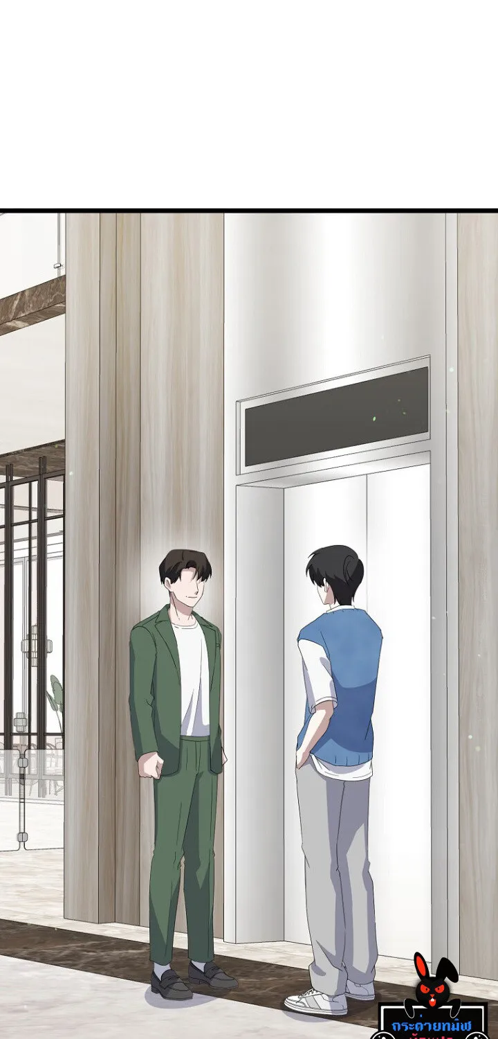 The Crazy Genius Composer Returns ตอนที่ 8 หน้า 28
