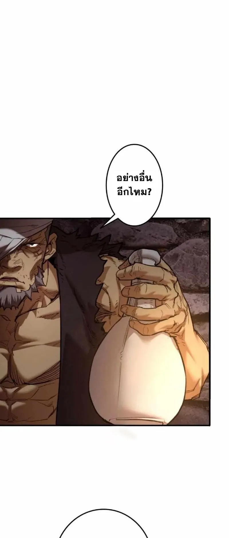 Unrivaled Spear Ghost ตอนที่ 4 หน้า 95