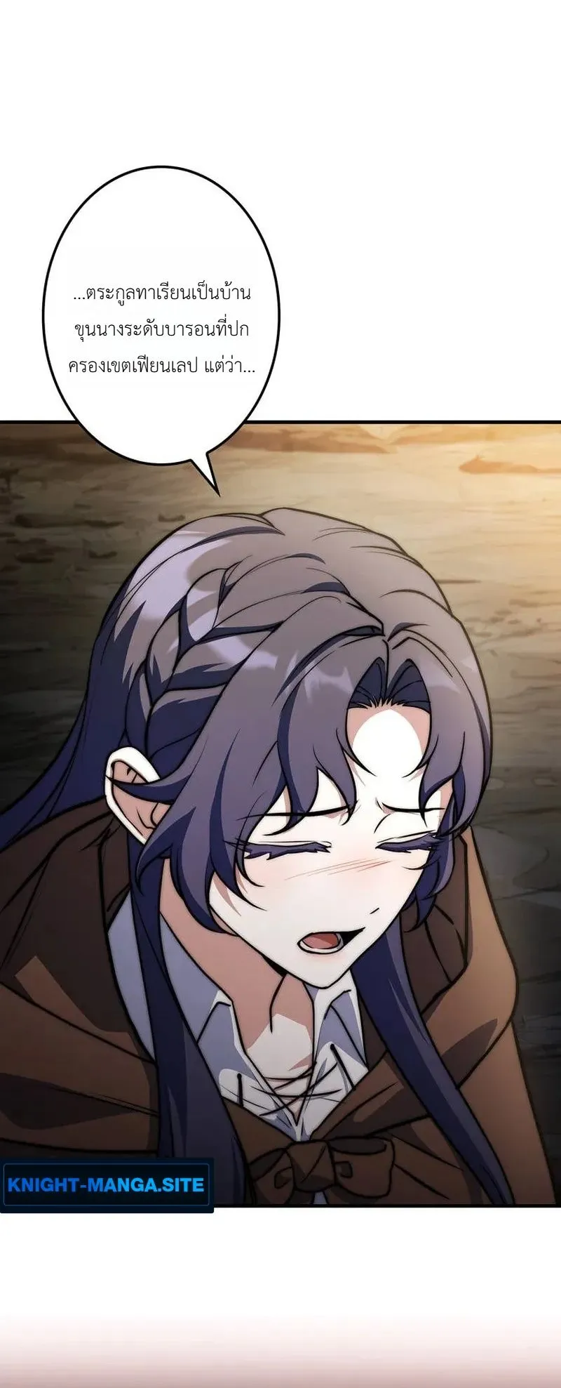 I Became a Wizard in a Medieval Fantasy World ตอนที่ 7 หน้า 59