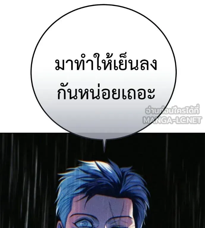 Red Shirt ตอนที่ 36 หน้า 63