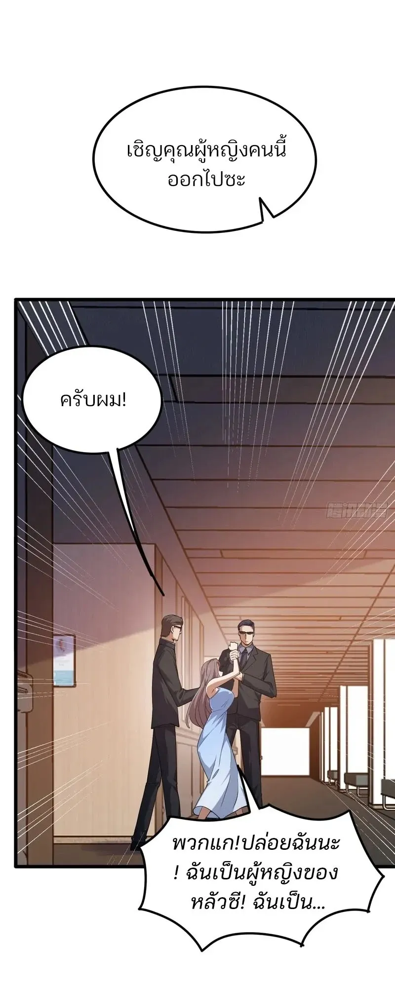 Day of Confinement ตอนที่ 13 หน้า 20