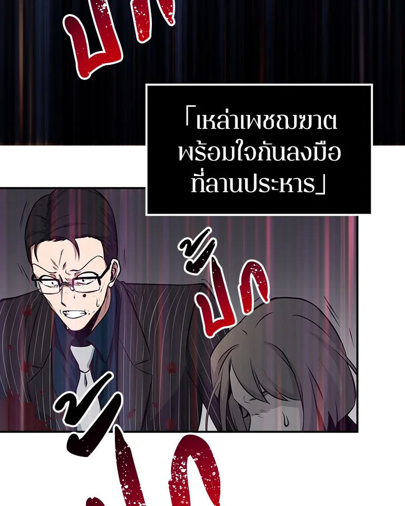 Omniscient Reader ตอนที่ 4 หน้า 94