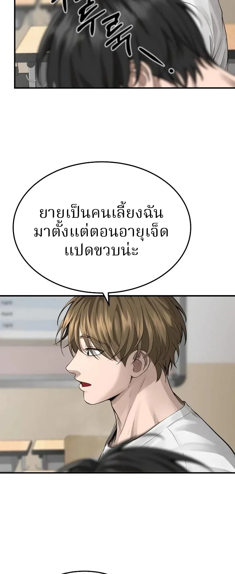 Why You Shouldn’t Enter a Haunted House ตอนที่ 3 หน้า 62