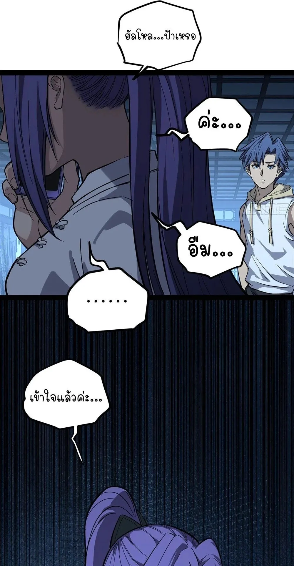 Gatekeeper of the Boundless Worlds ตอนที่ 68 หน้า 17