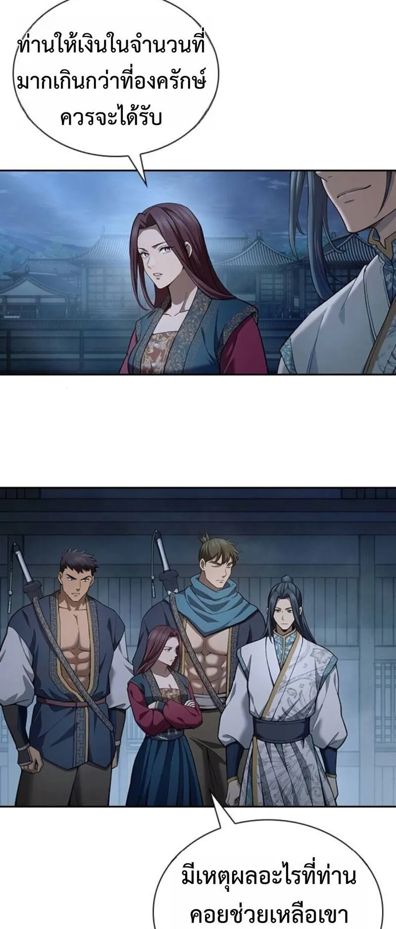 Regression of the Yong Clan Heir ตอนที่ 27 หน้า 40