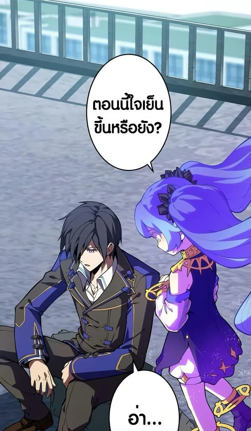 The Underworld Transcendent Is Unrivaled at the School ตอนที่ 2 หน้า 54