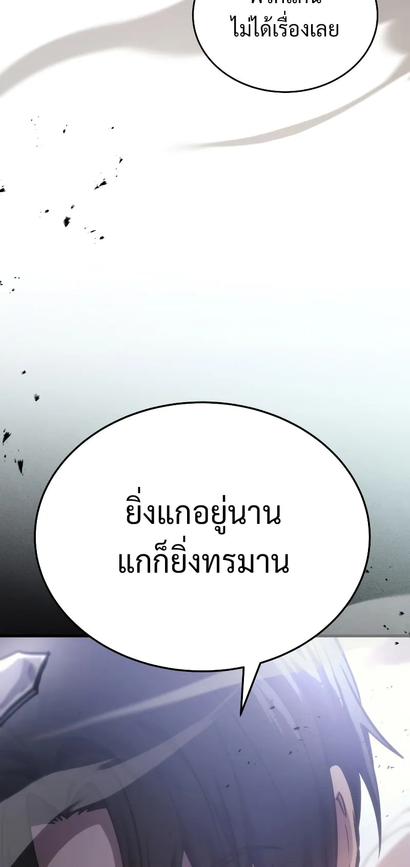 The Martial God Who Regressed Back to Level 2 ตอนที่ 4 หน้า 100