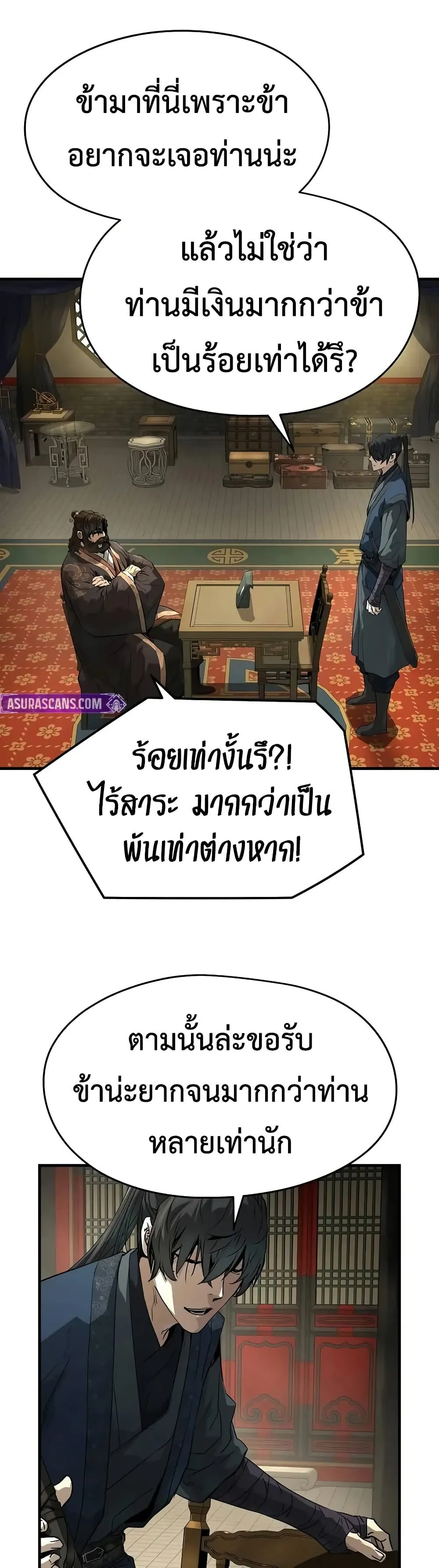 Absolute Regression ตอนที่ 84 หน้า 48