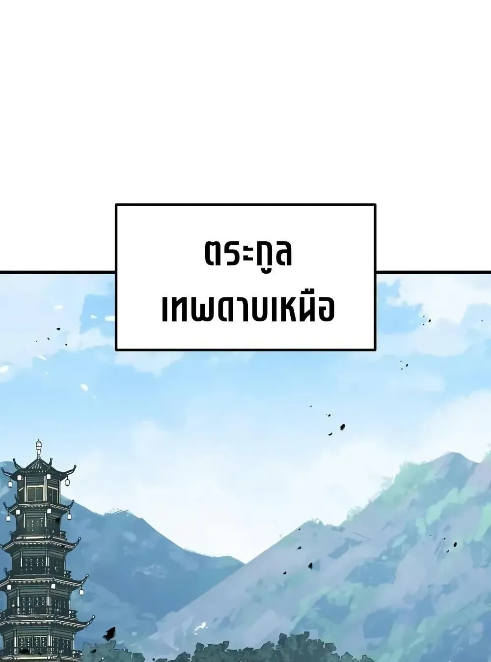 Absolute Regression ตอนที่ 70 หน้า 59