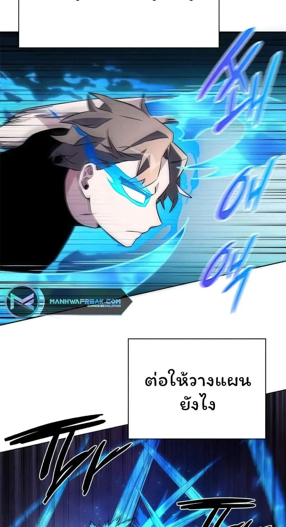 Night of the Ogre ตอนที่ 39 หน้า 105