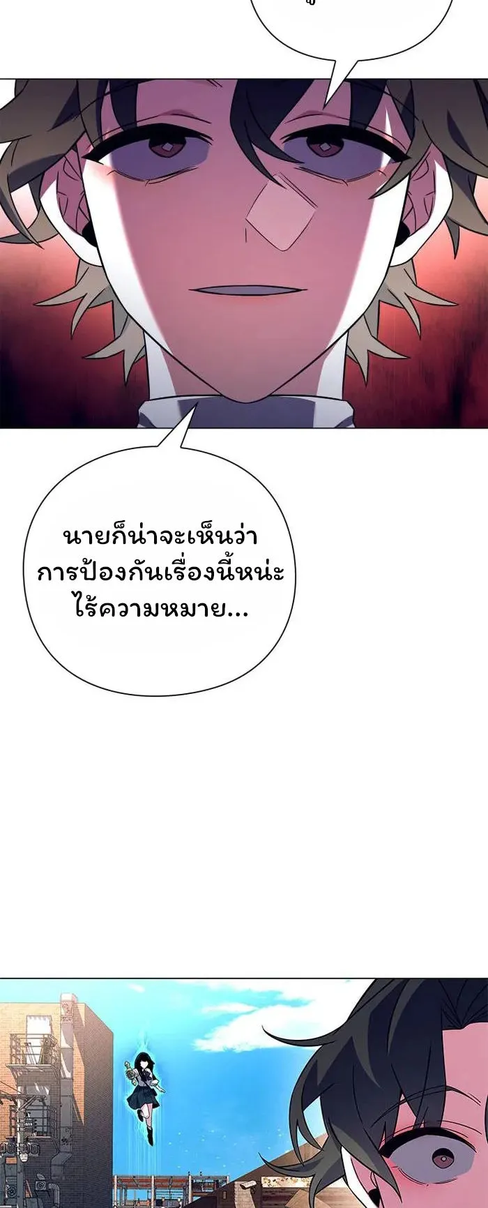 Night of the Ogre ตอนที่ 31 หน้า 59