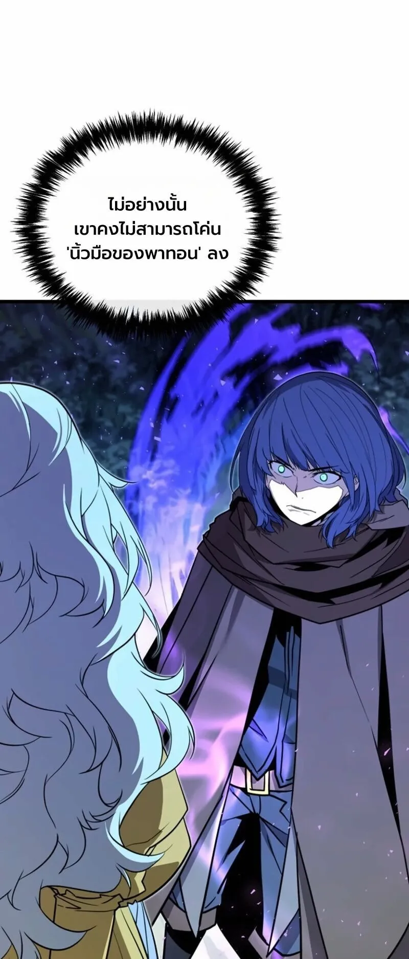 Player of a Fallen Noble Family ตอนที่ 28 หน้า 15