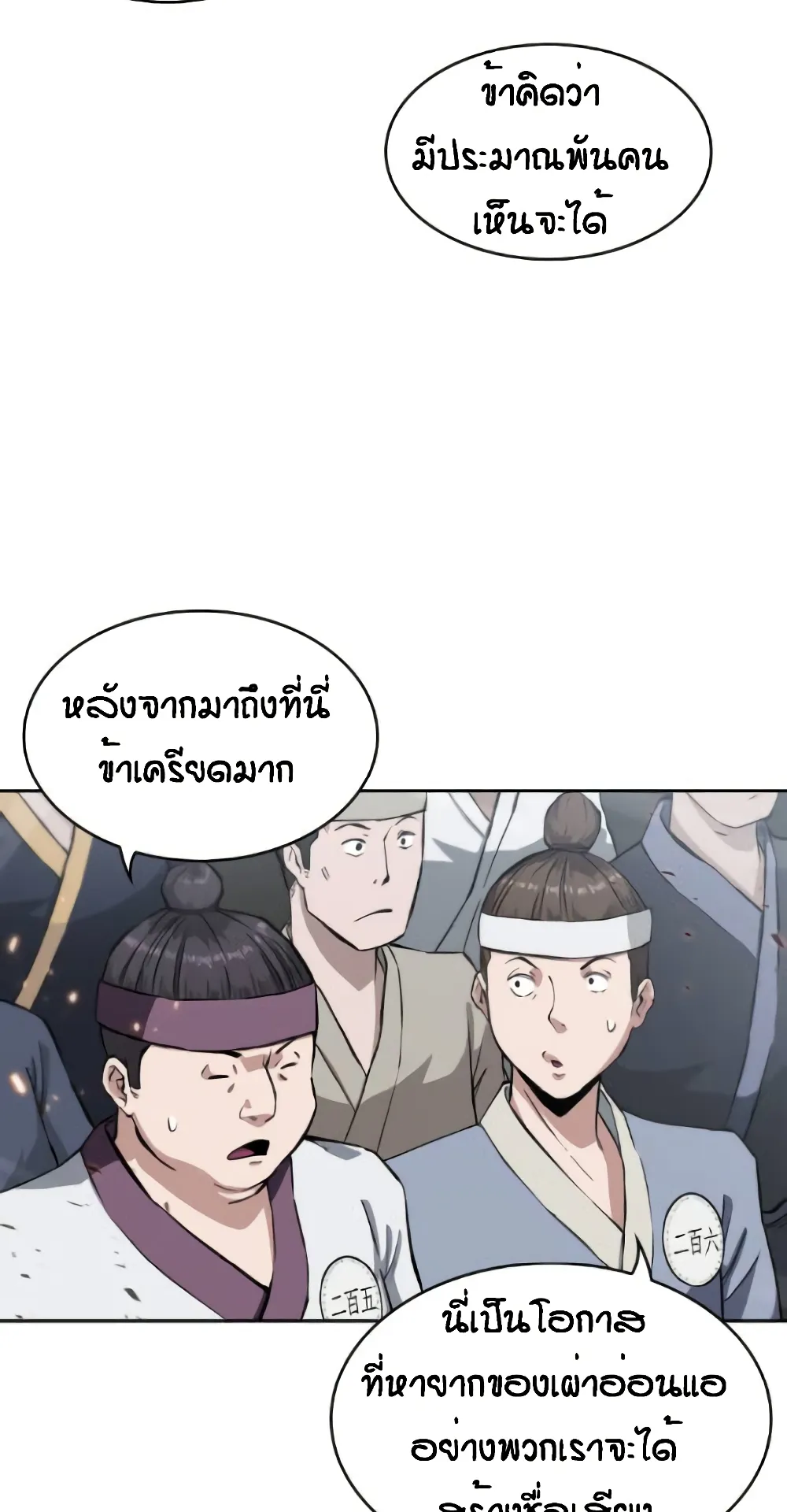 Nano Machine Chapter 5 หน้า 52