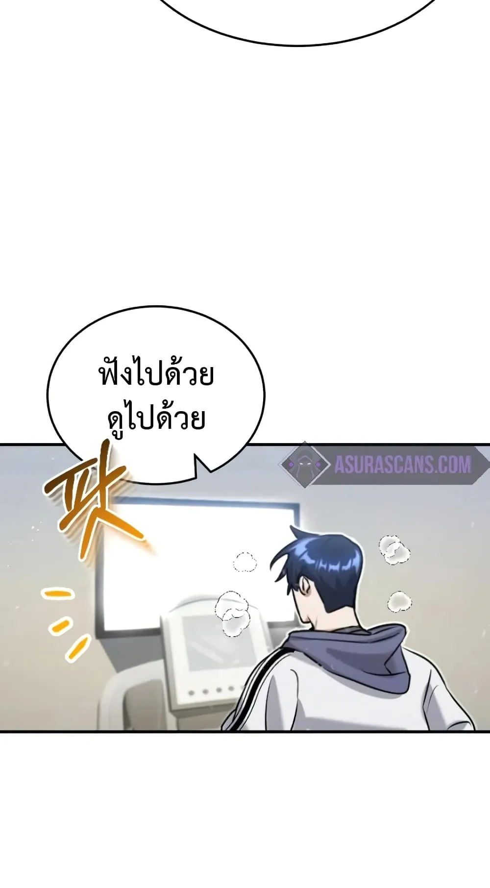 Genius of the Unique Lineage ตอนที่ 5 หน้า 52