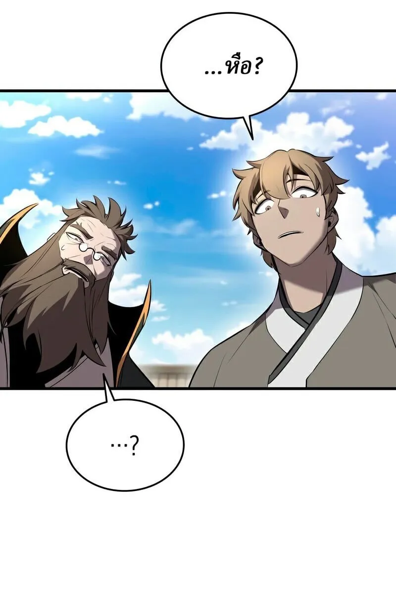 Rebirth of the Divine Demon ตอนที่ 13 หน้า 35