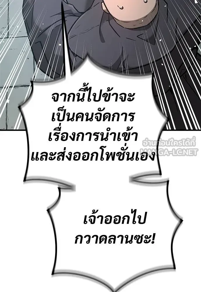 A Rogue Guard in a Medieval Fantasy ตอนที่ 28 หน้า 61