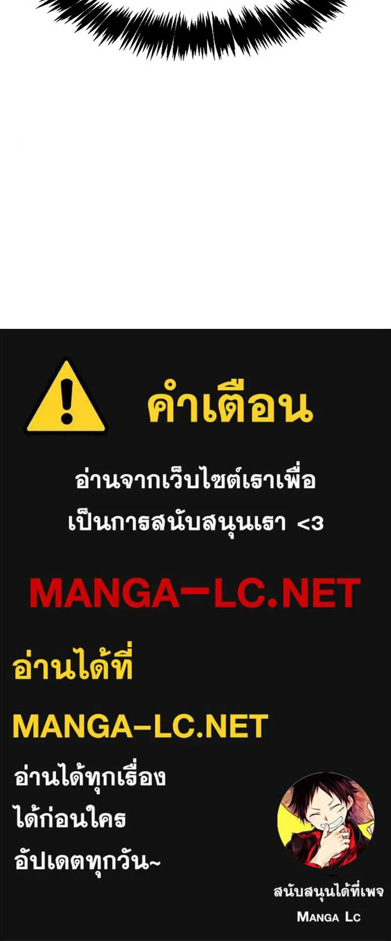The Player Hides His Past ตอนที่ 28 หน้า 121