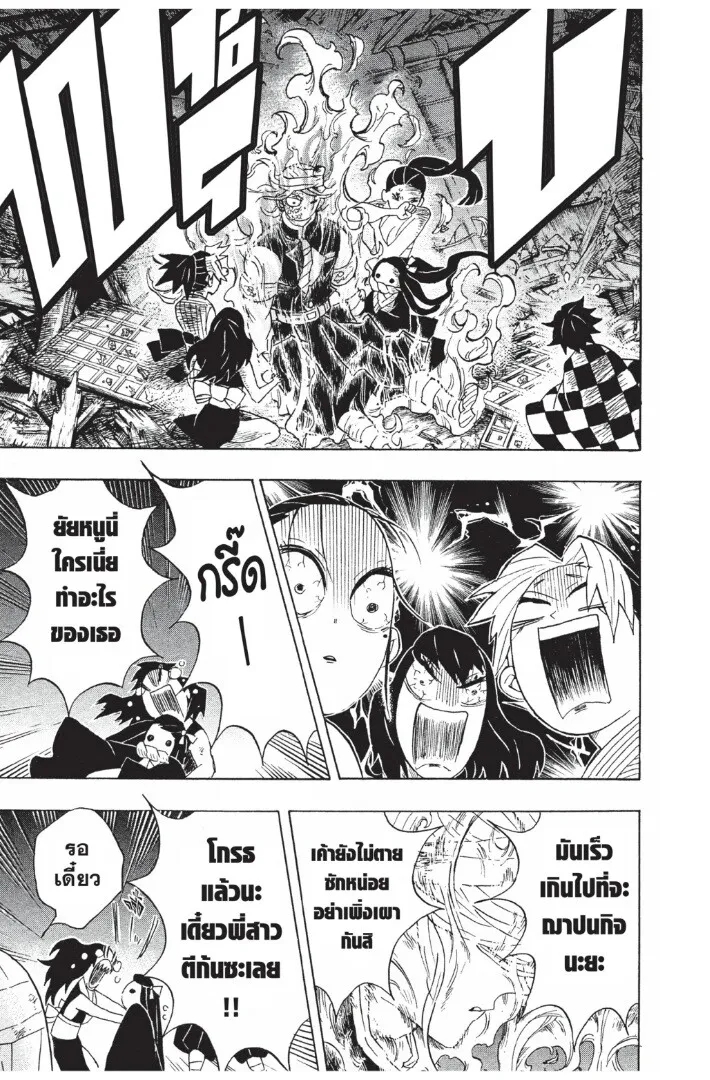 Kimetsu no yaiba ตอนที่ 89 หน้า 141