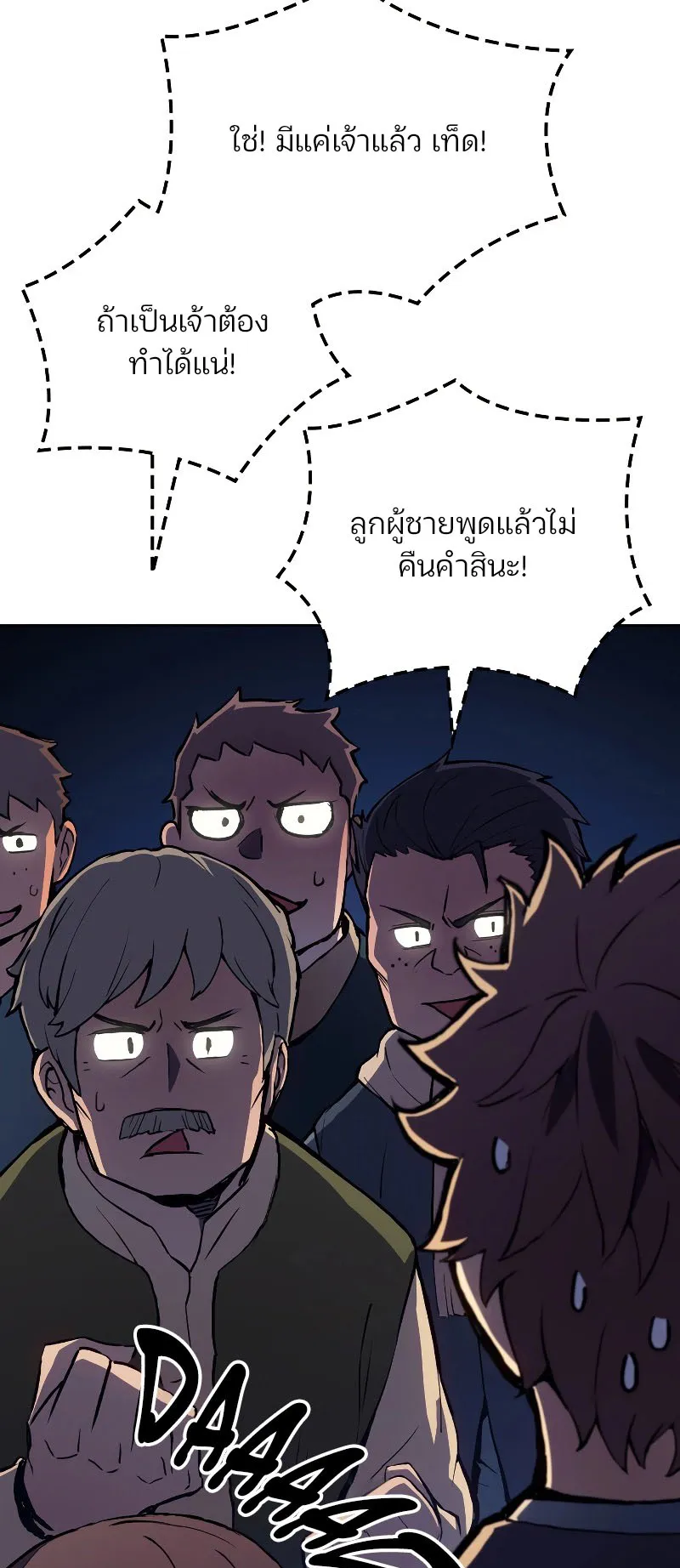 The Indomitable Martial King ตอนที่ 6 หน้า 36