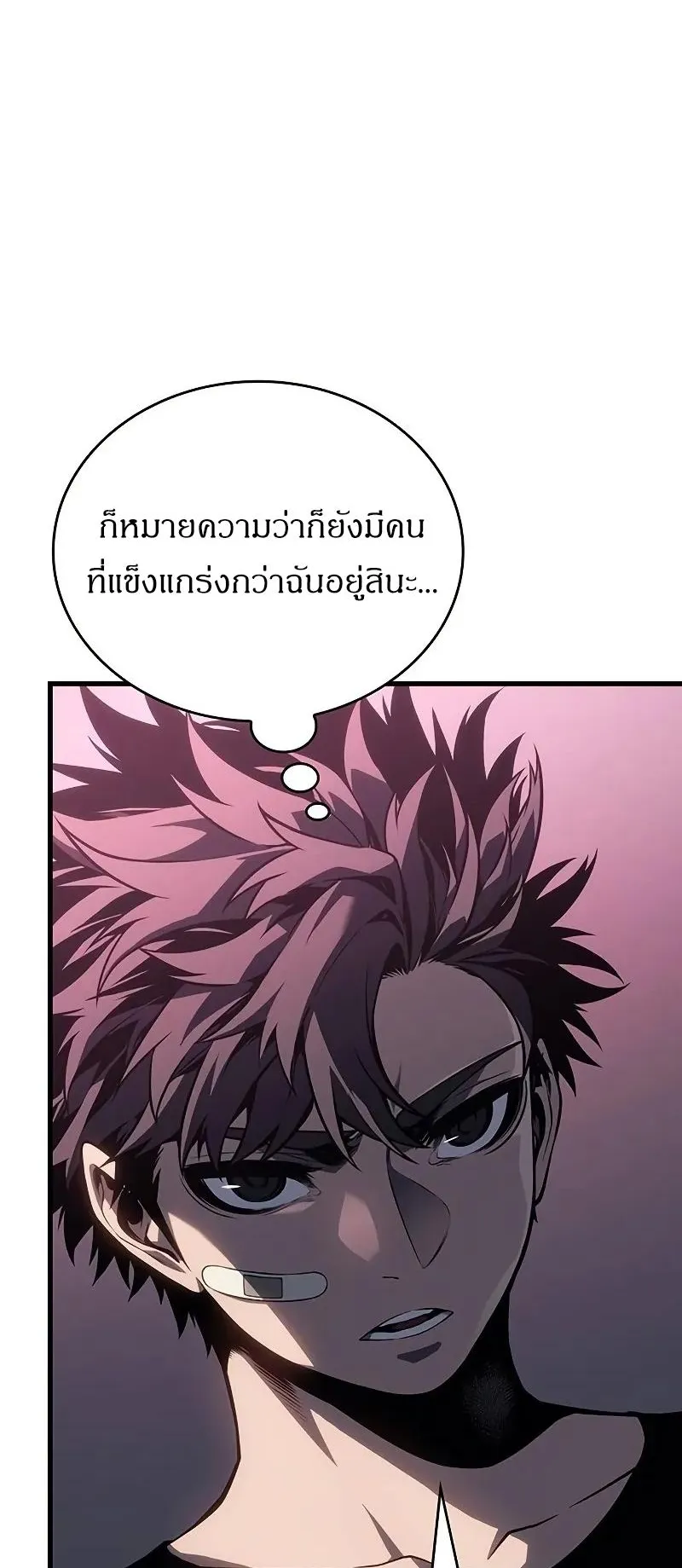 Bad Born Blood ตอนที่ 6 หน้า 60