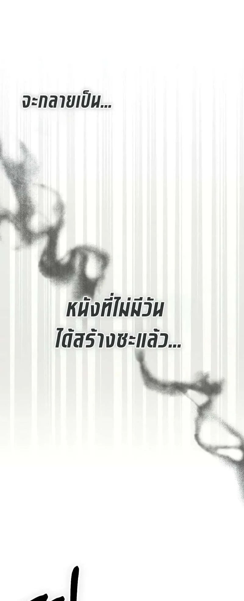 I Was Immediately Mistaken for a Monster Genius Actor ตอนที่ 10 หน้า 41