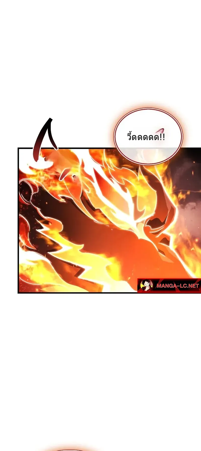 The Player Hides His Past ตอนที่ 77 หน้า 91