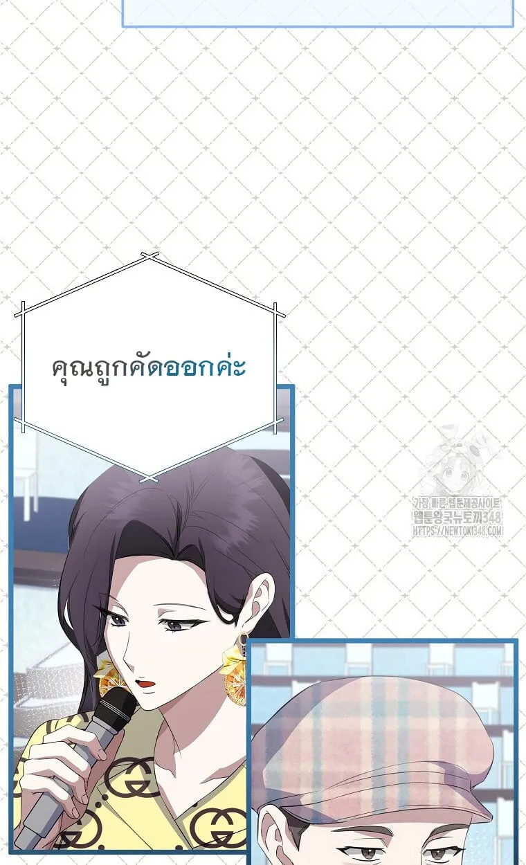 The Crazy Genius Composer Returns ตอนที่ 26 หน้า 15
