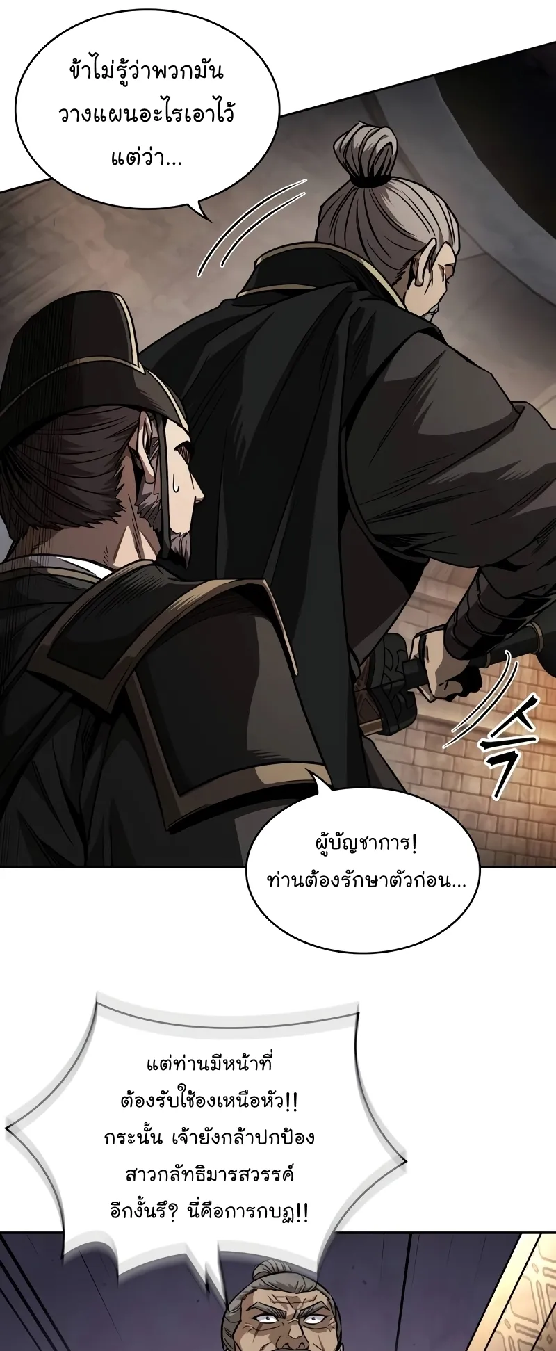 Nano Machine Chapter 216 หน้า 15