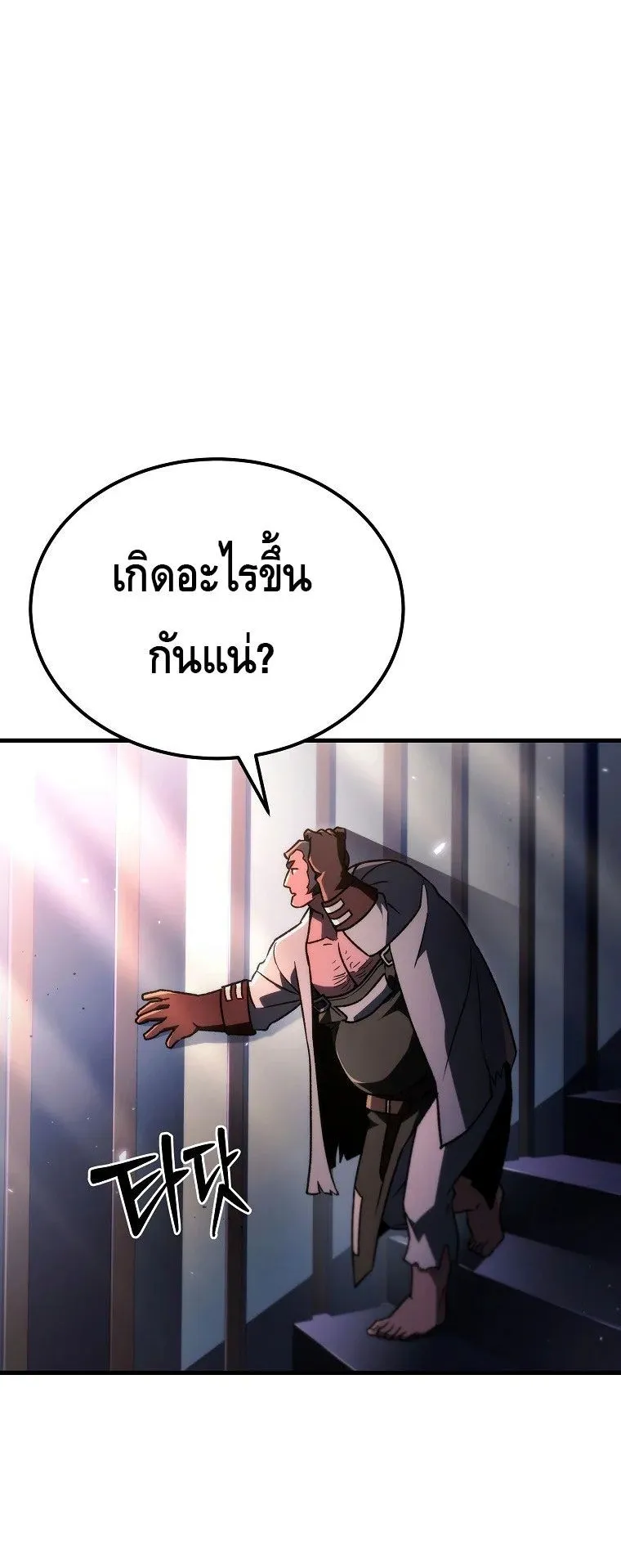 The Genius Blacksmith’s Game ตอนที่ 7 หน้า 88