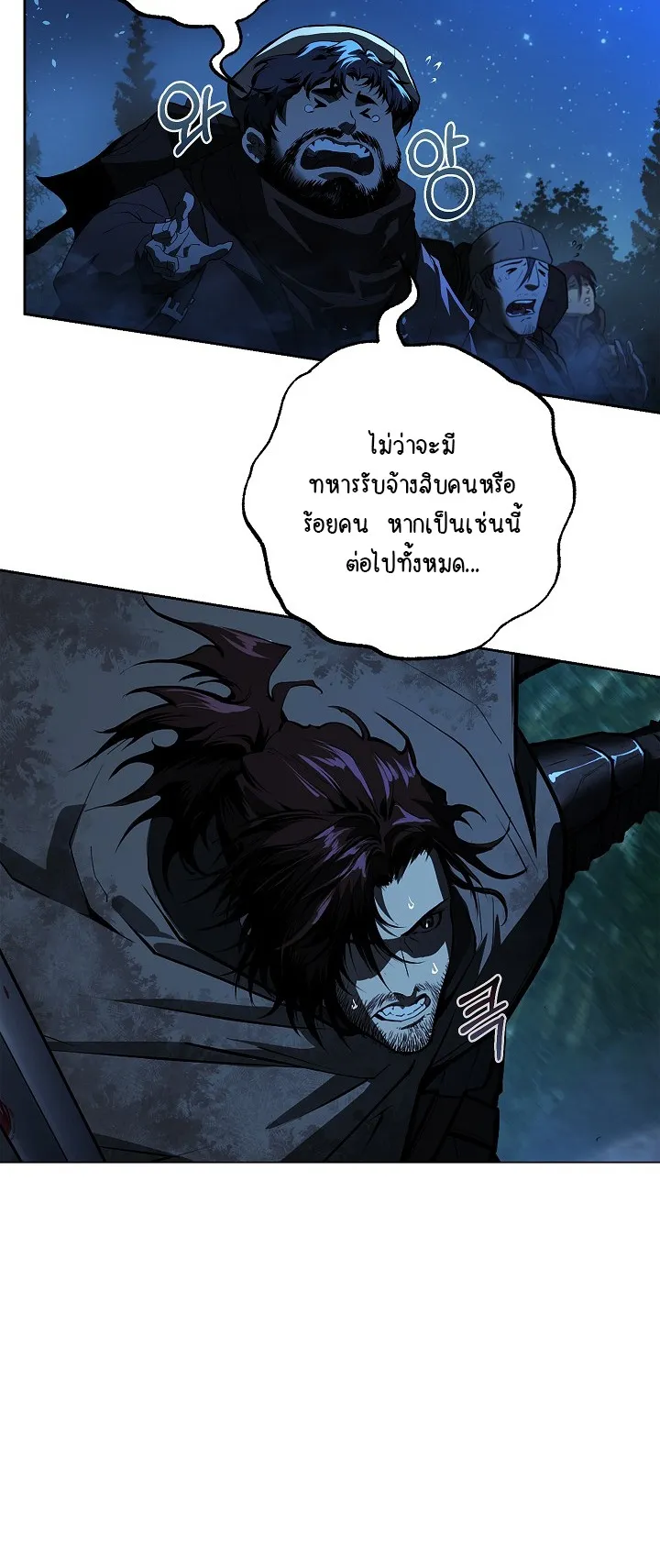 Half Blood ตอนที่ 1 หน้า 41