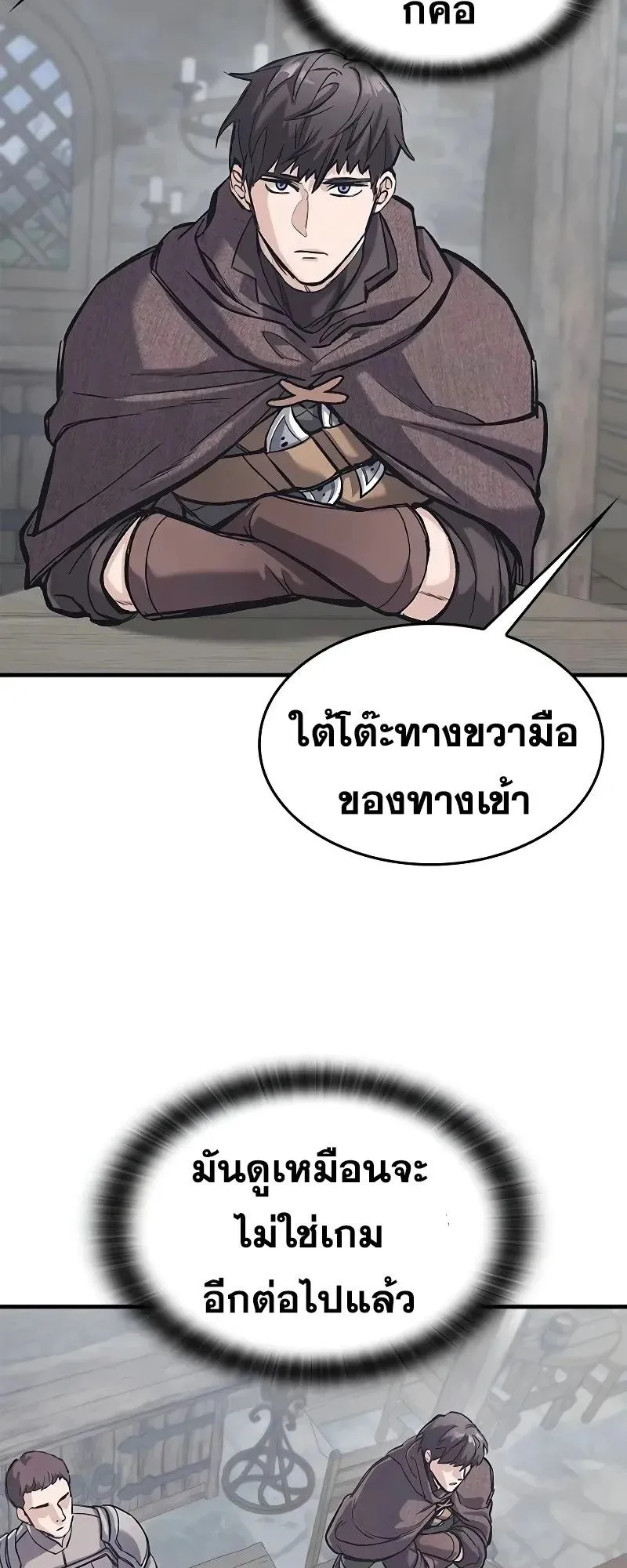 Eternally Regressing Knight ตอนที่ 35 หน้า 17