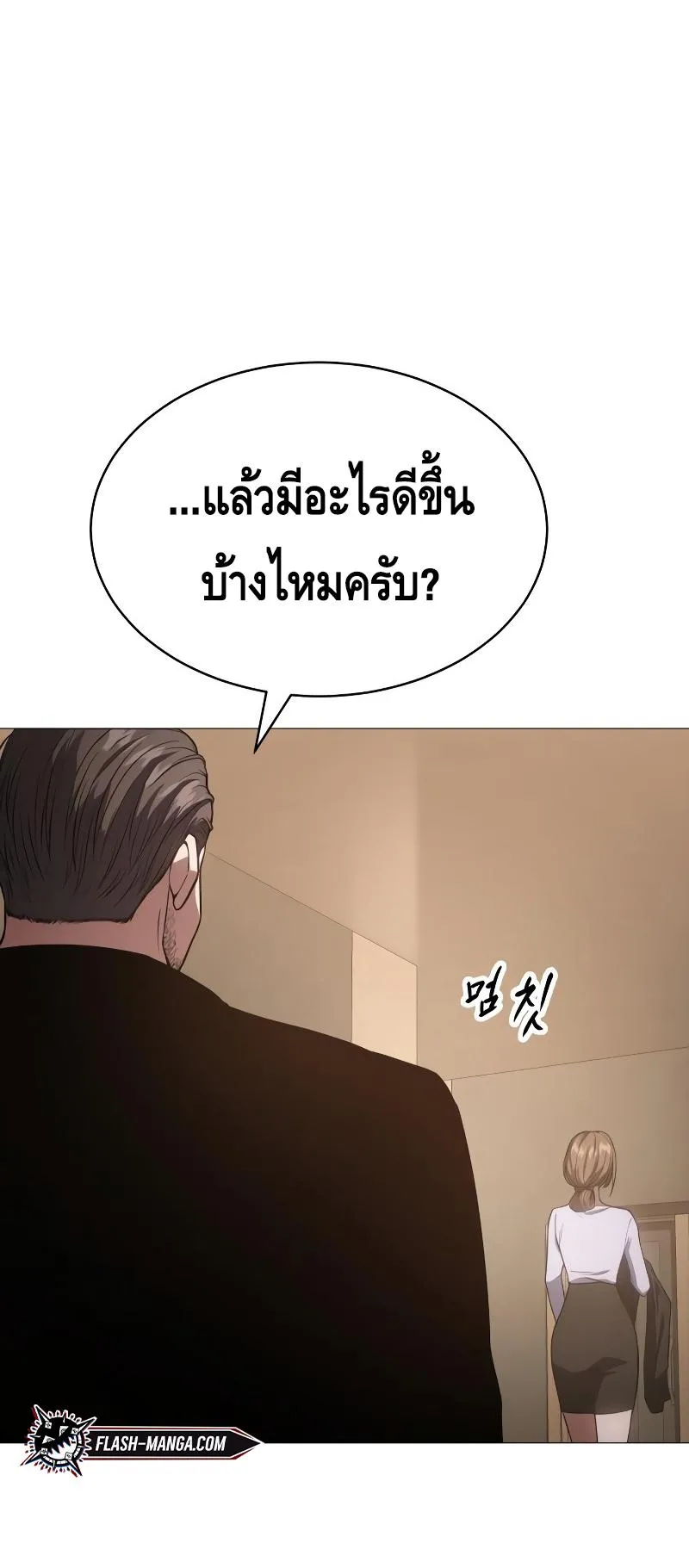 Baek XX ตอนที่ 22 หน้า 7