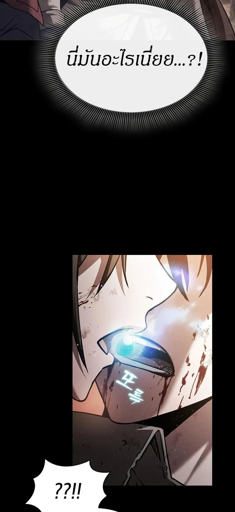 Academy’s Genius Swordmaster ตอนที่ 3 หน้า 5