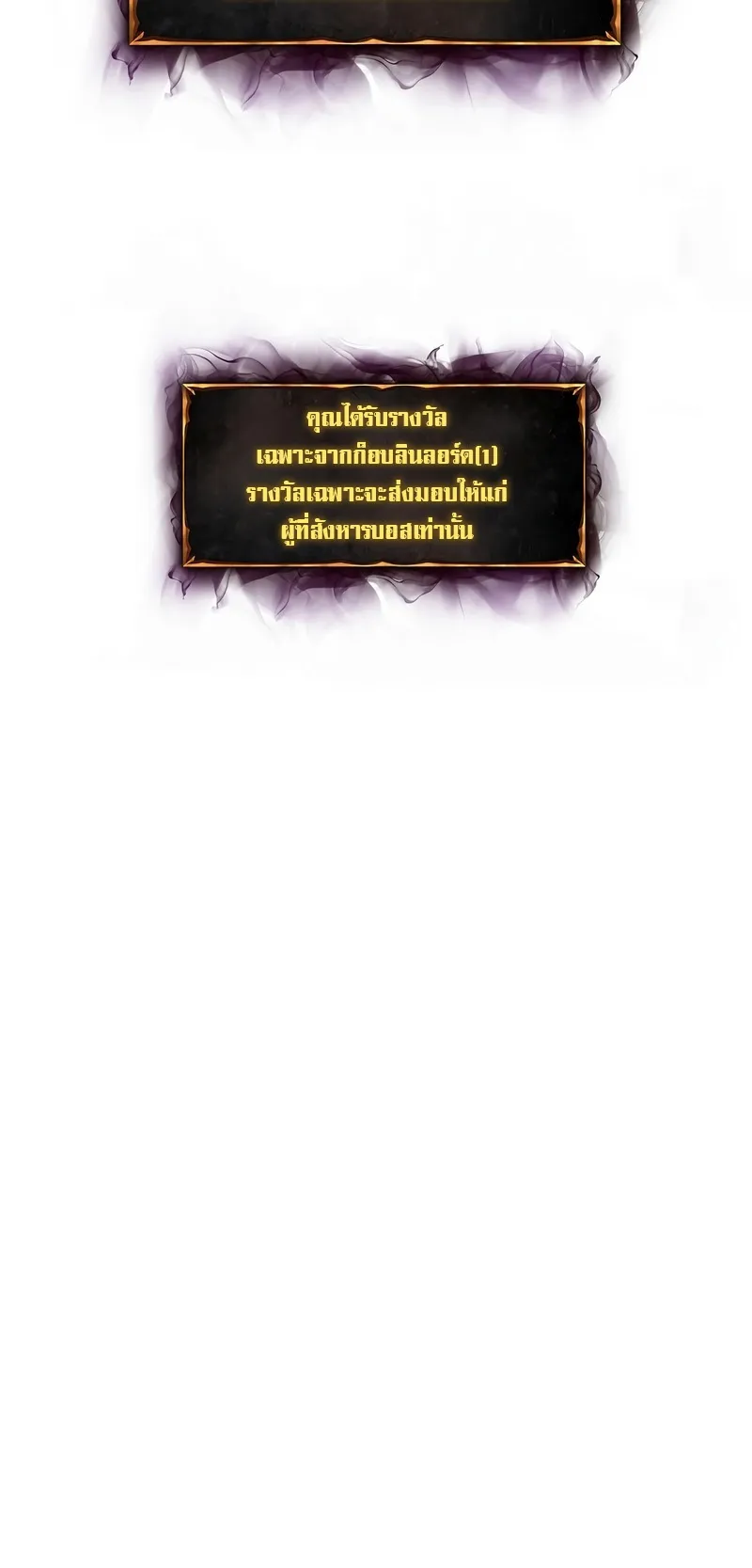 The Return Of Apocalypses Tyrant ตอนที่ 7 หน้า 95