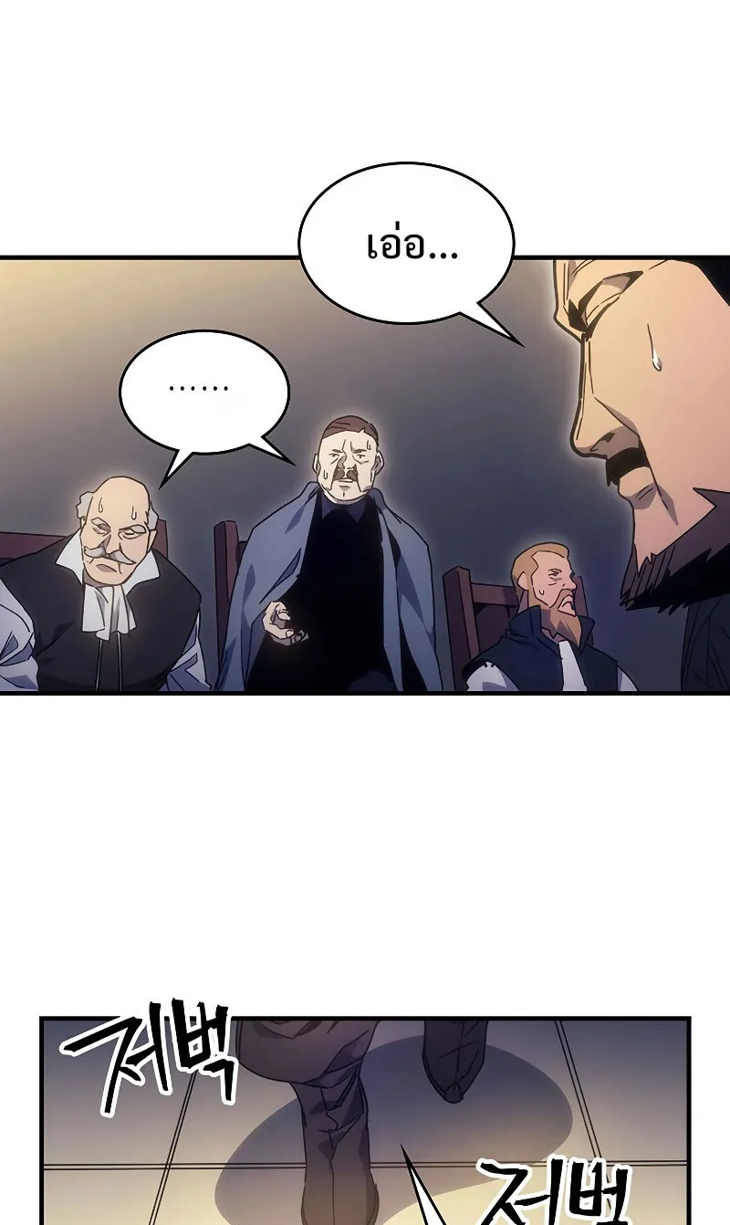 Mr Devourer Please Act Like a Final Boss ตอนที่ 3 หน้า 53