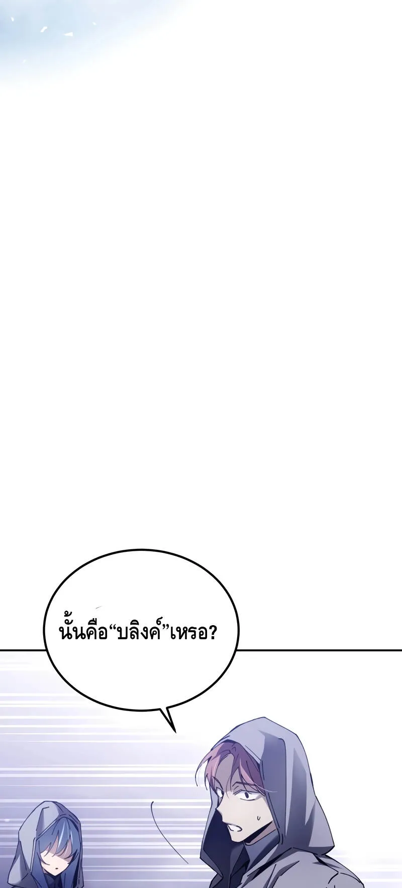 Magic Academy’s Genius Blinker ตอนที่ 4 หน้า 44