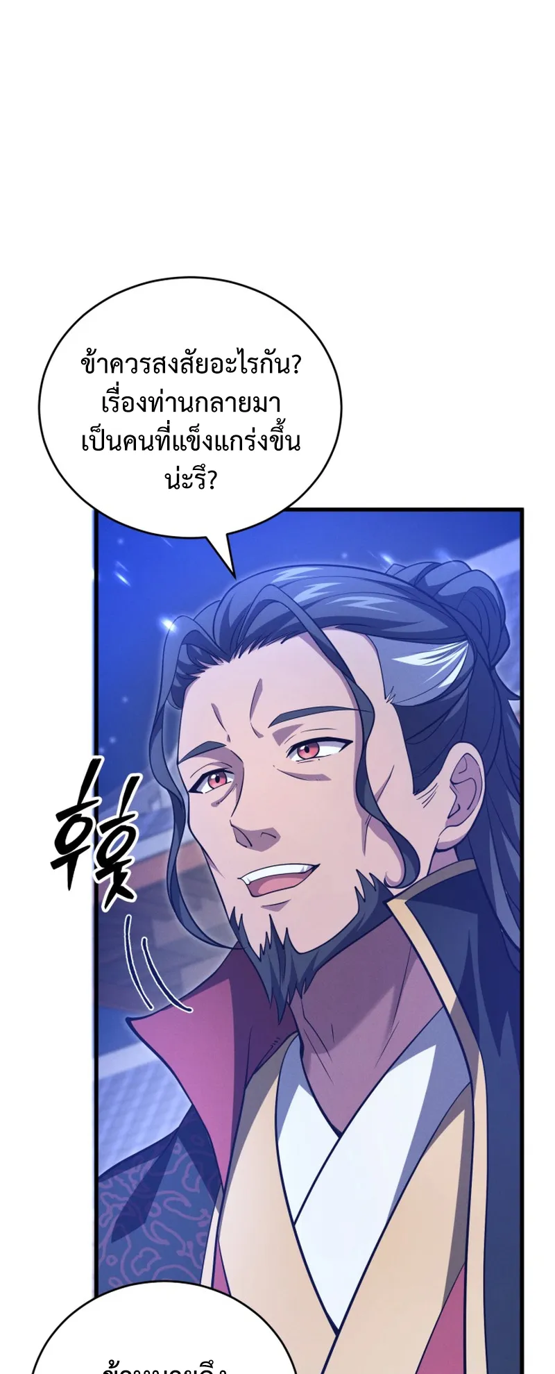 Reincarnated of Battle God ตอนที่ 5 หน้า 57