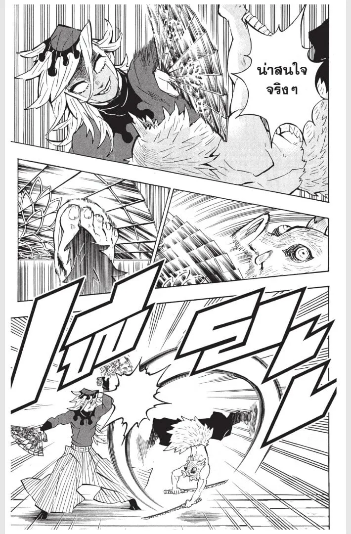 Kimetsu no yaiba ตอนที่ 152 หน้า 159